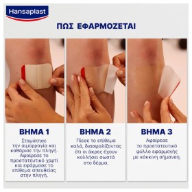 Hansaplast Αδιάβροχα Αυτοκόλλητα Επιθέματα Second Skin Protection 6τμχ – φωτογραφία 2